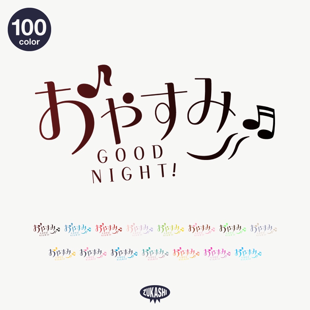 ランラン感謝配信ロゴ【ありがとう】【ご視聴いただきありがとうございます】【おはよう】【おやすみ】【フリー素材・サムネ素材】