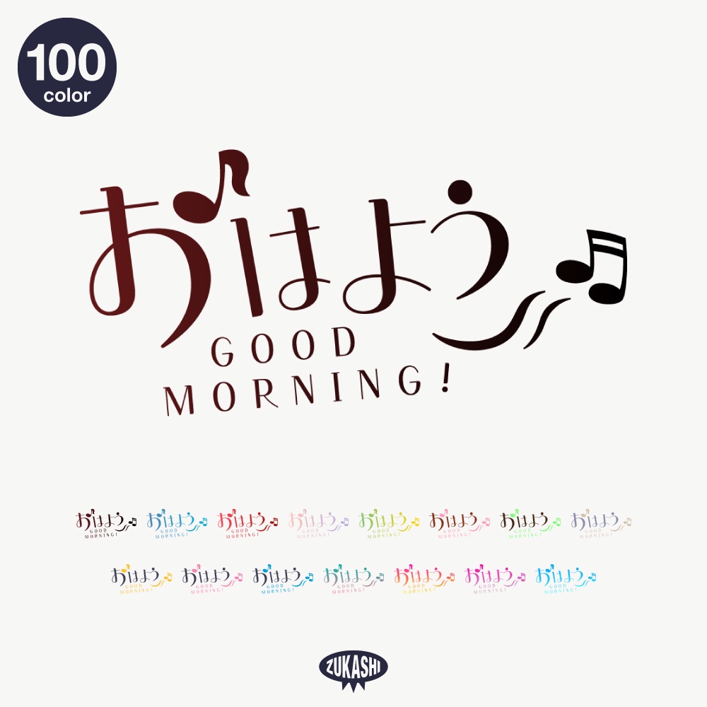 ランラン感謝配信ロゴ【ありがとう】【ご視聴いただきありがとうございます】【おはよう】【おやすみ】【フリー素材・サムネ素材】