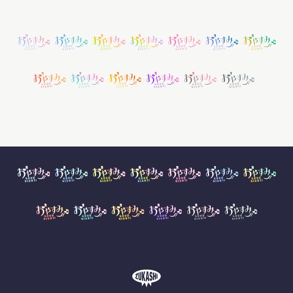 ランラン感謝配信ロゴ【ありがとう】【ご視聴いただきありがとうございます】【おはよう】【おやすみ】【フリー素材・サムネ素材】