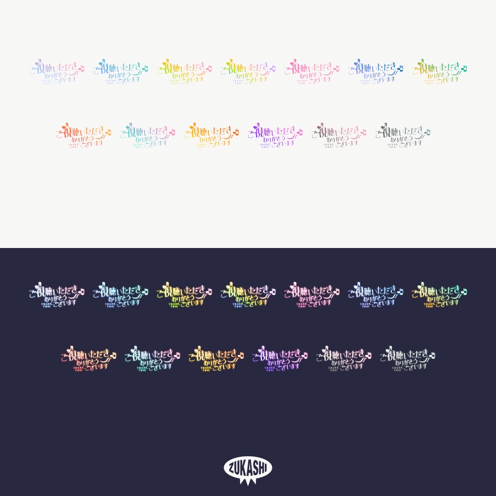 ランラン感謝配信ロゴ【ありがとう】【ご視聴いただきありがとうございます】【おはよう】【おやすみ】【フリー素材・サムネ素材】