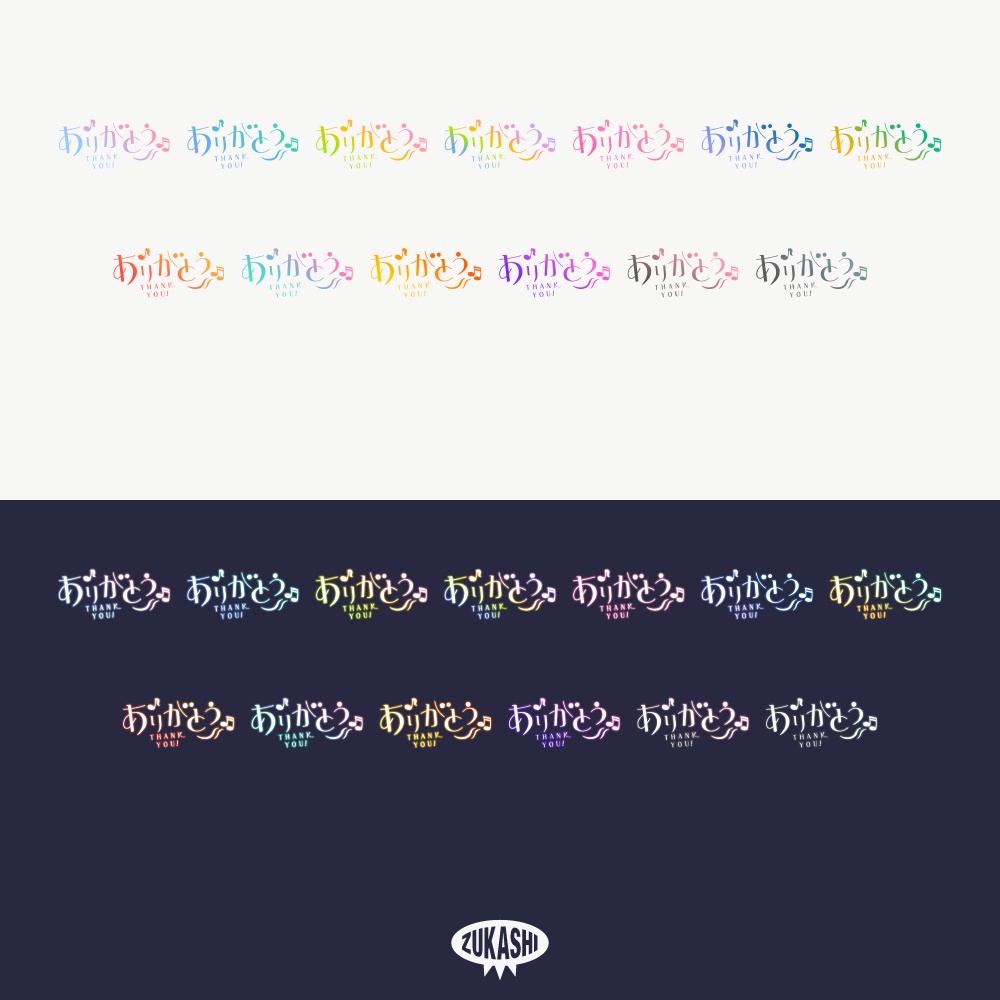 ランラン感謝配信ロゴ【ありがとう】【ご視聴いただきありがとうございます】【おはよう】【おやすみ】【フリー素材・サムネ素材】