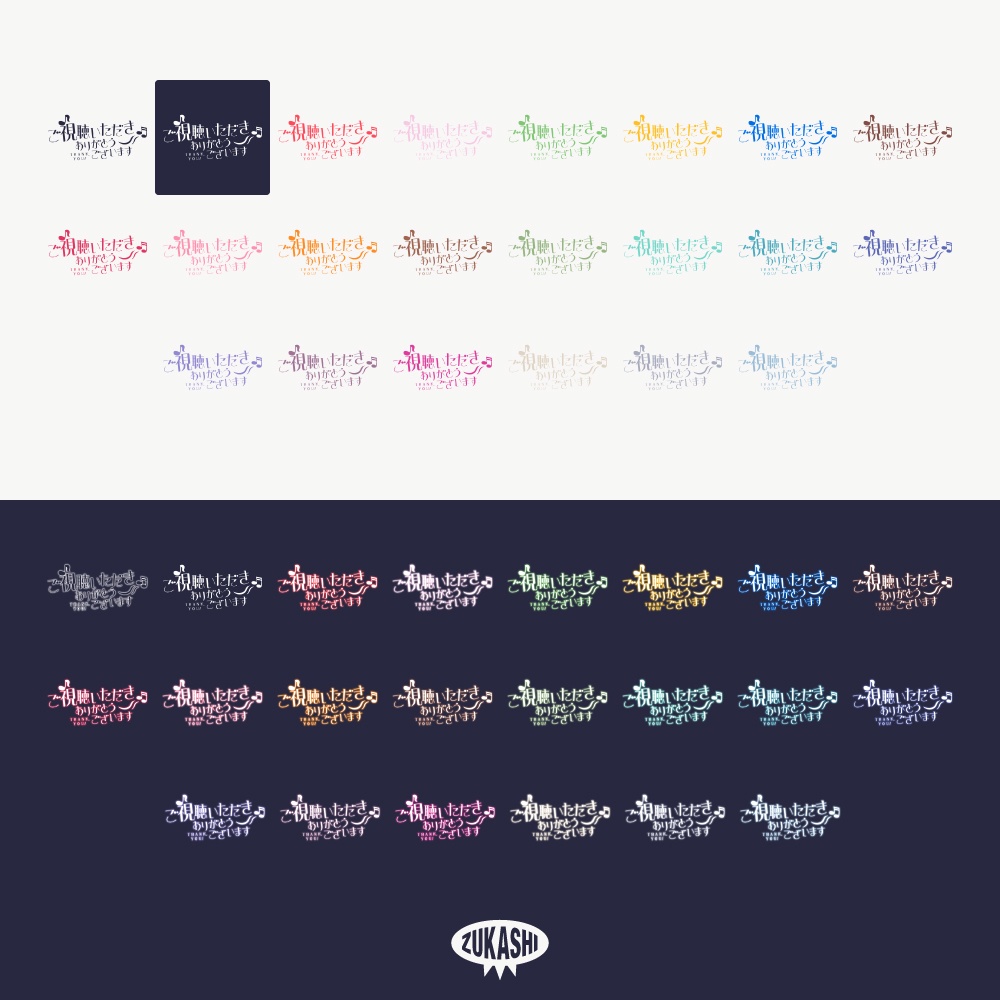 ランラン感謝配信ロゴ【ありがとう】【ご視聴いただきありがとうございます】【おはよう】【おやすみ】【フリー素材・サムネ素材】