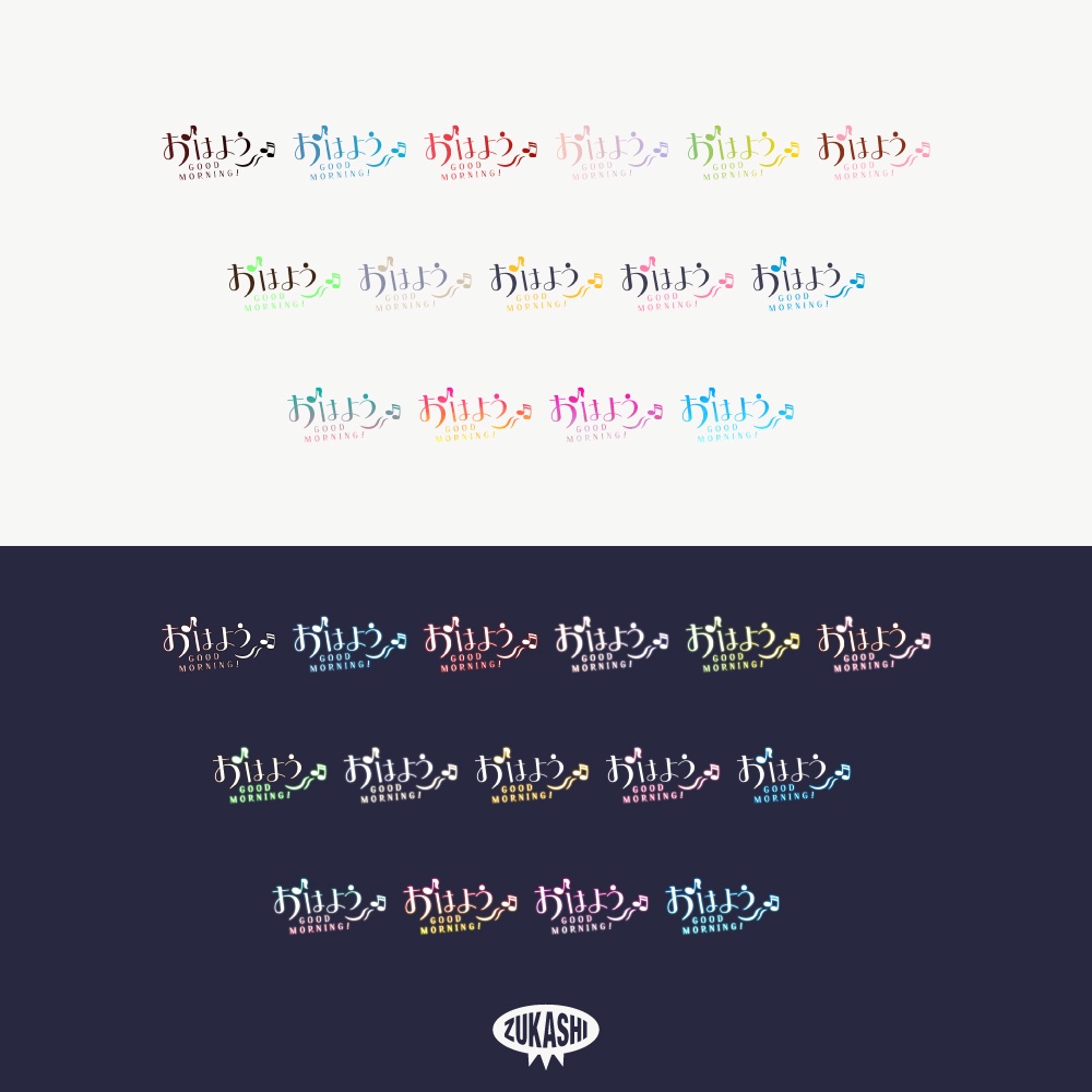 ランラン感謝配信ロゴ【ありがとう】【ご視聴いただきありがとうございます】【おはよう】【おやすみ】【フリー素材・サムネ素材】