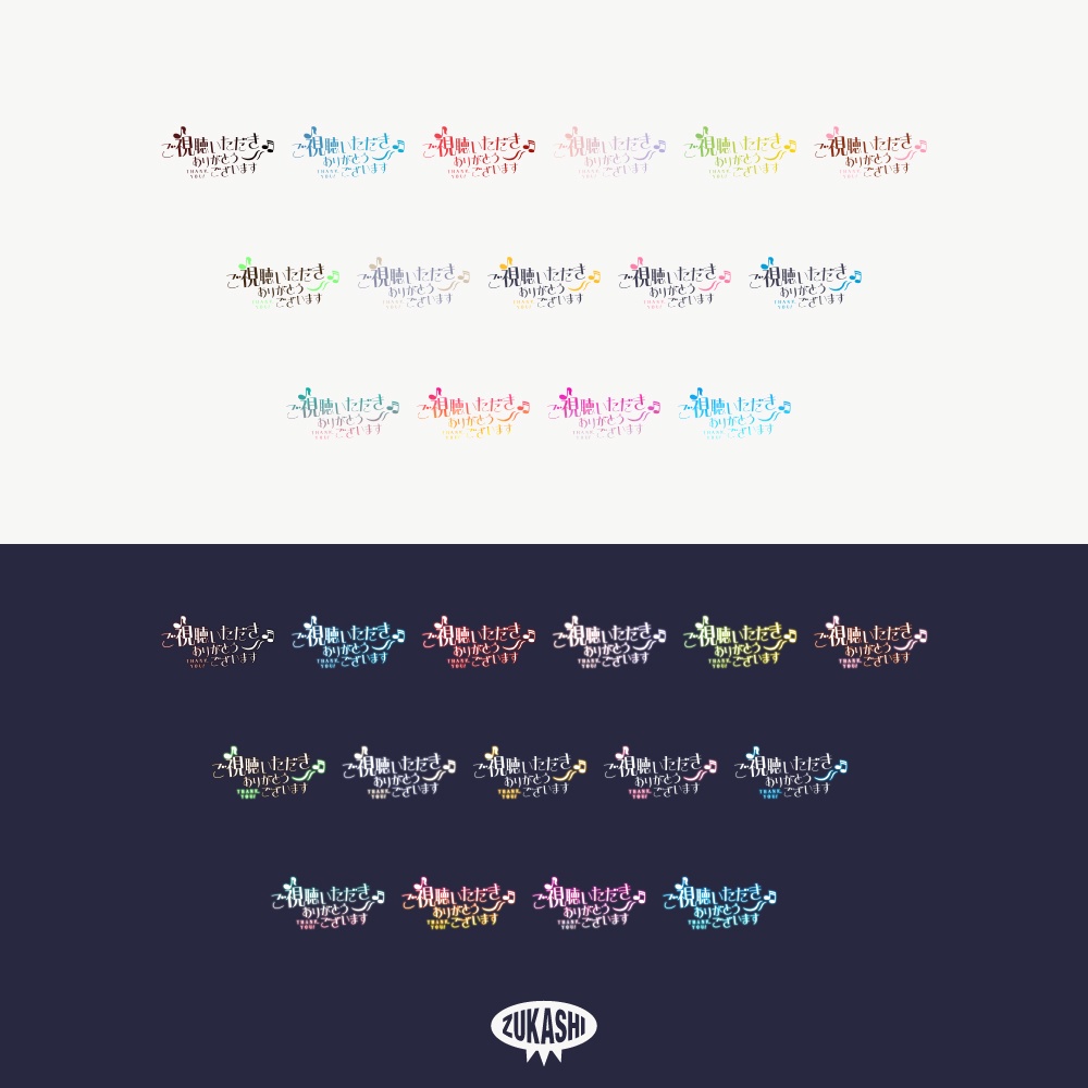 ランラン感謝配信ロゴ【ありがとう】【ご視聴いただきありがとうございます】【おはよう】【おやすみ】【フリー素材・サムネ素材】