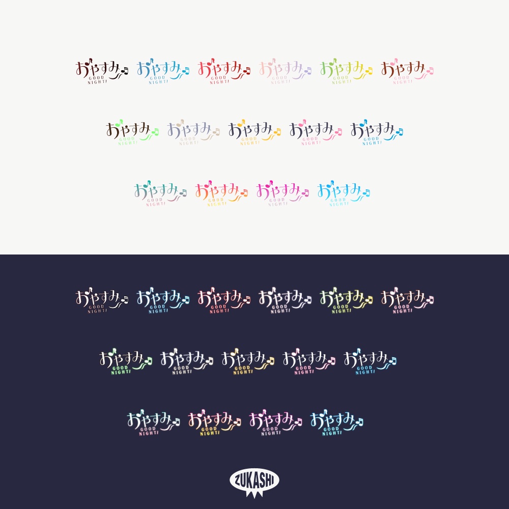 ランラン感謝配信ロゴ【ありがとう】【ご視聴いただきありがとうございます】【おはよう】【おやすみ】【フリー素材・サムネ素材】