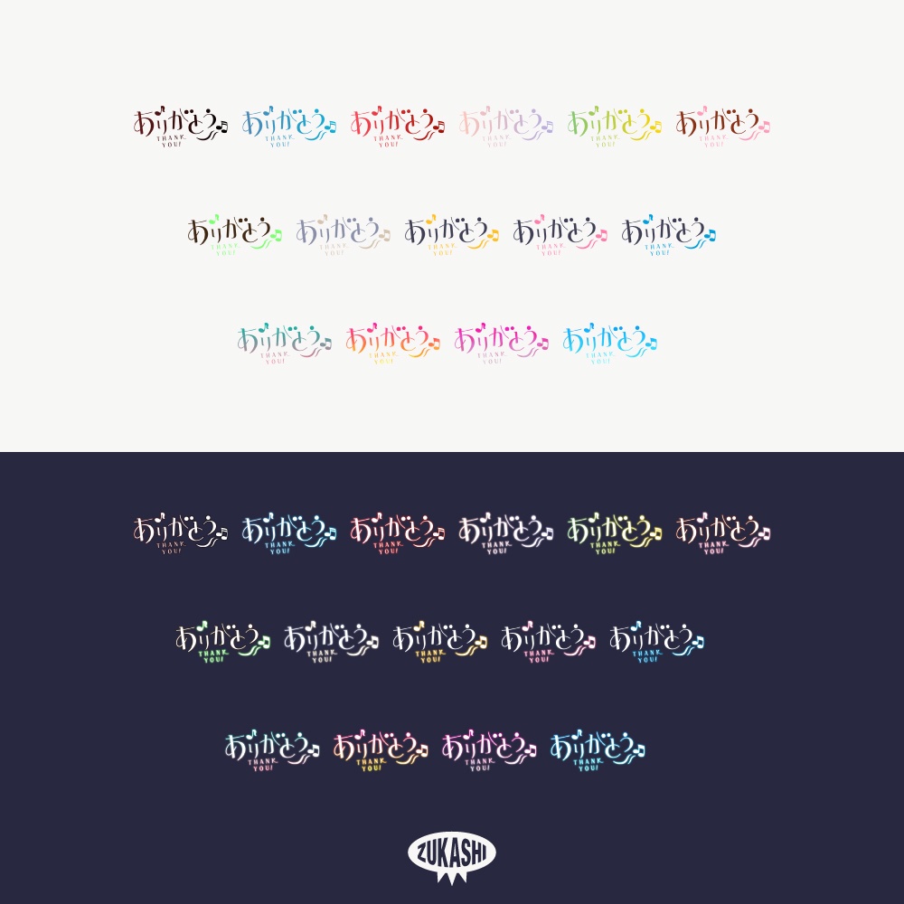 ランラン感謝配信ロゴ【ありがとう】【ご視聴いただきありがとうございます】【おはよう】【おやすみ】【フリー素材・サムネ素材】