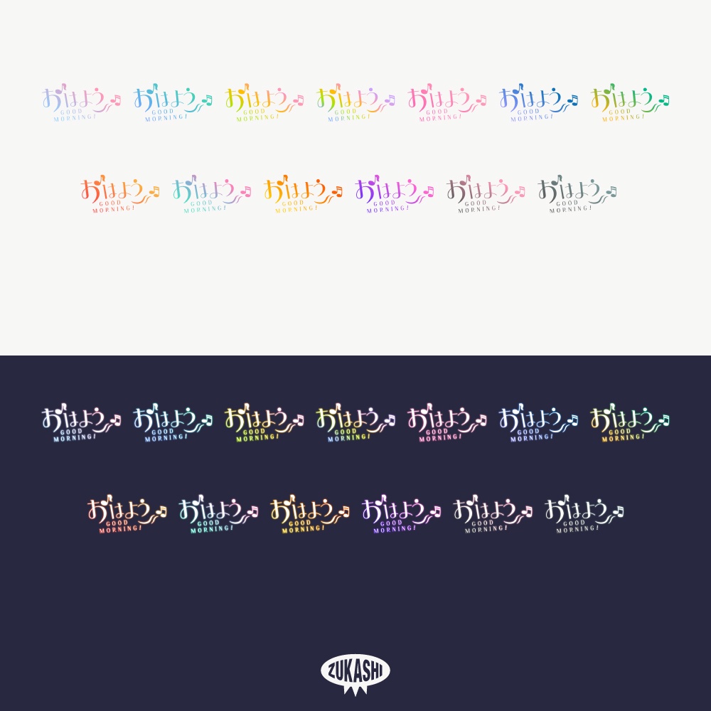 ランラン感謝配信ロゴ【ありがとう】【ご視聴いただきありがとうございます】【おはよう】【おやすみ】【フリー素材・サムネ素材】