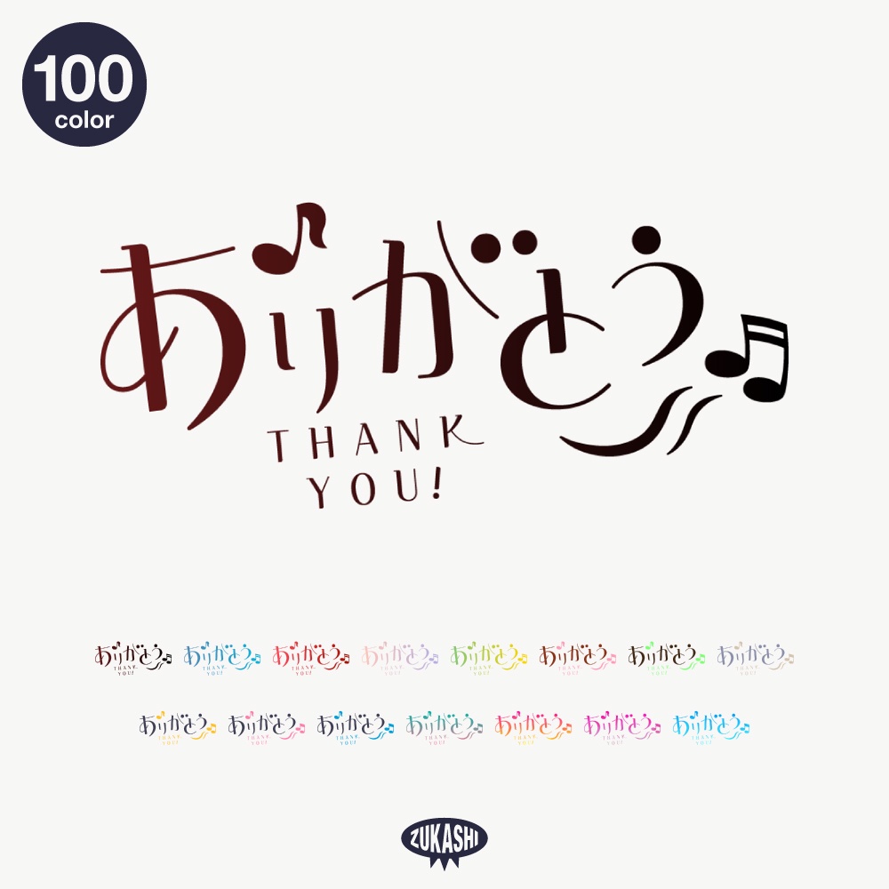 ランラン感謝配信ロゴ【ありがとう】【ご視聴いただきありがとうございます】【おはよう】【おやすみ】【フリー素材・サムネ素材】