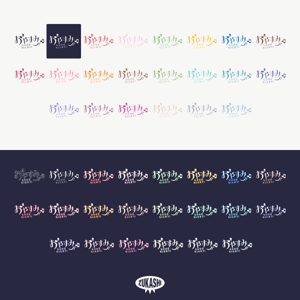 ランラン感謝配信ロゴ【ありがとう】【ご視聴いただきありがとうございます】【おはよう】【おやすみ】【フリー素材・サムネ素材】