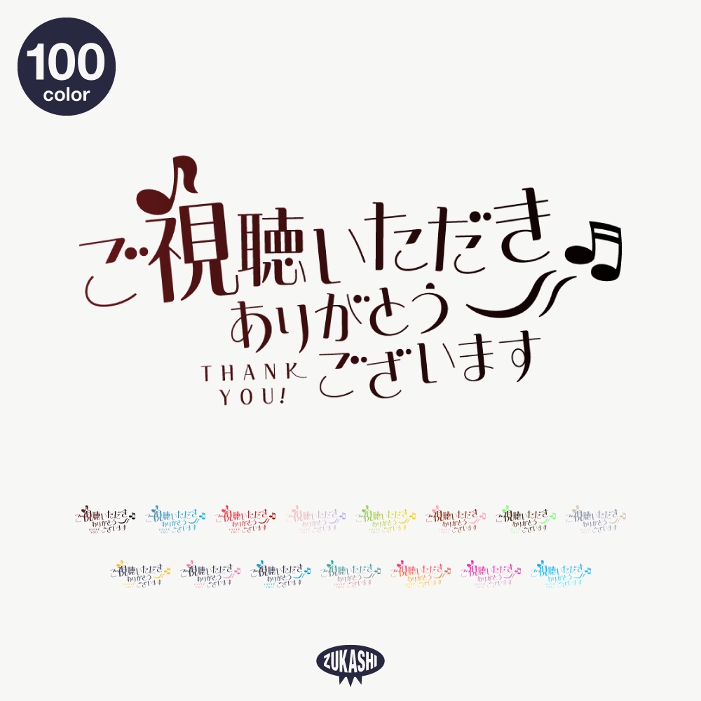 ランラン感謝配信ロゴ【ありがとう】【ご視聴いただきありがとうございます】【おはよう】【おやすみ】【フリー素材・サムネ素材】