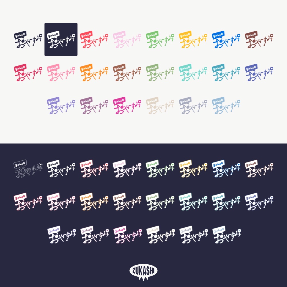 手書き風の感謝配信ロゴ【ありがとう】【ご視聴いただきありがとうございます】【おはよう】【おやすみ】【フリー素材・サムネ素材】