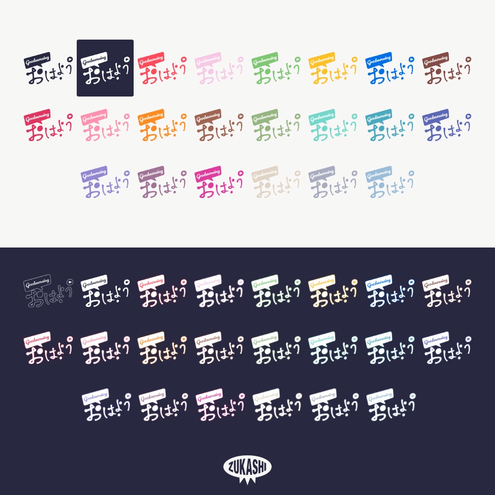 手書き風の感謝配信ロゴ【ありがとう】【ご視聴いただきありがとうございます】【おはよう】【おやすみ】【フリー素材・サムネ素材】