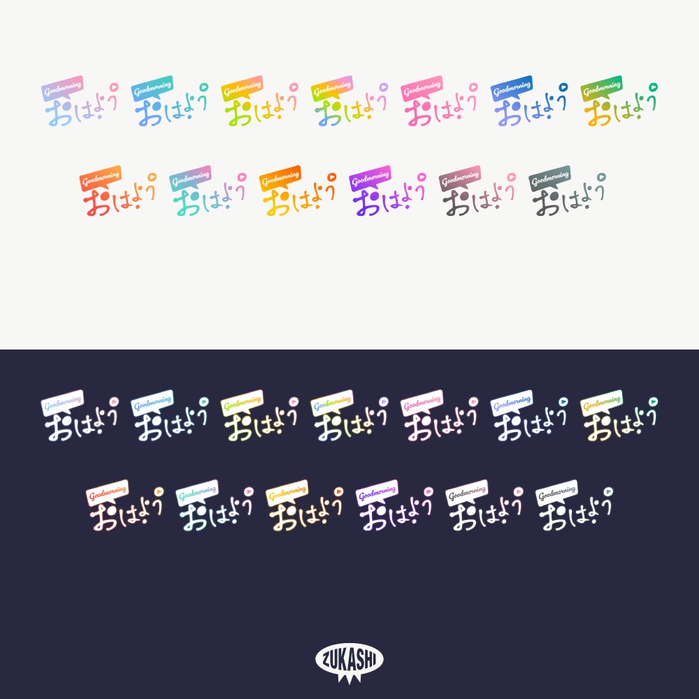 手書き風の感謝配信ロゴ【ありがとう】【ご視聴いただきありがとうございます】【おはよう】【おやすみ】【フリー素材・サムネ素材】