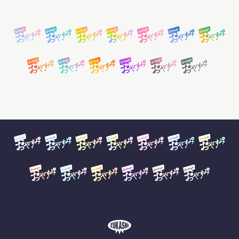 手書き風の感謝配信ロゴ【ありがとう】【ご視聴いただきありがとうございます】【おはよう】【おやすみ】【フリー素材・サムネ素材】