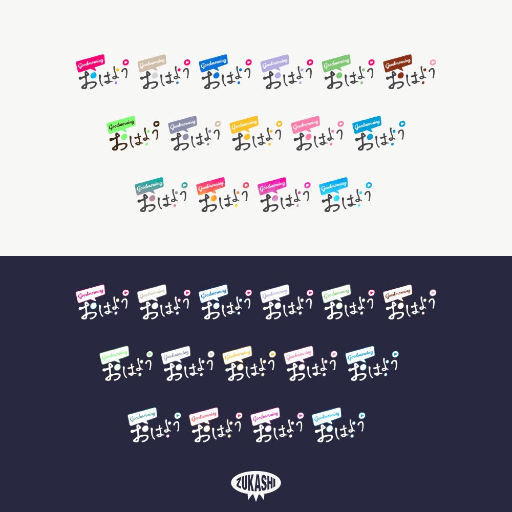 手書き風の感謝配信ロゴ【ありがとう】【ご視聴いただきありがとうございます】【おはよう】【おやすみ】【フリー素材・サムネ素材】