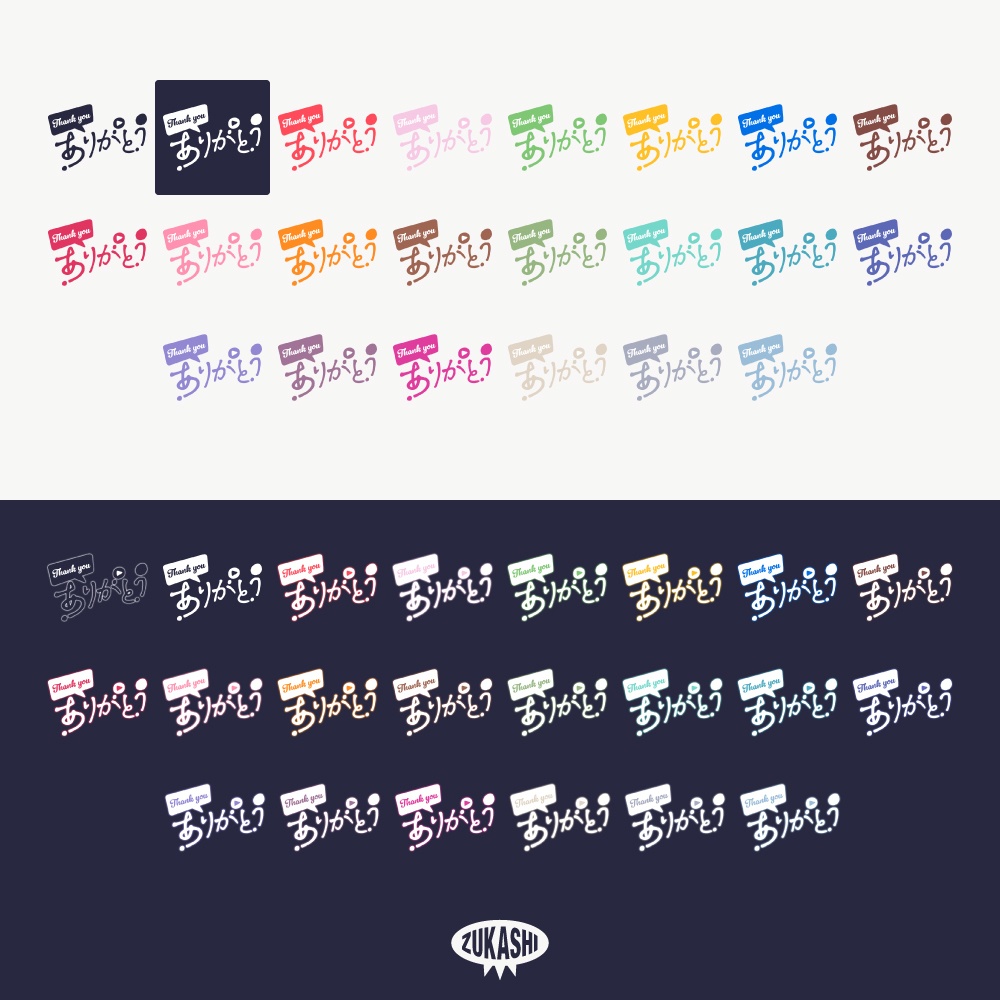 手書き風の感謝配信ロゴ【ありがとう】【ご視聴いただきありがとうございます】【おはよう】【おやすみ】【フリー素材・サムネ素材】