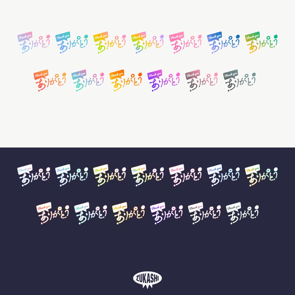 手書き風の感謝配信ロゴ【ありがとう】【ご視聴いただきありがとうございます】【おはよう】【おやすみ】【フリー素材・サムネ素材】