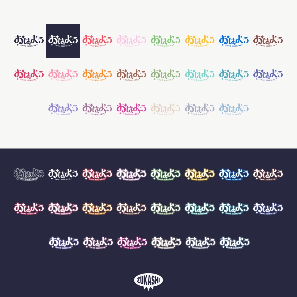 エレガントな感謝配信ロゴ【ありがとう】【ご視聴いただきありがとうございます】【おはよう】【おやすみ】【フリー素材・サムネ素材】