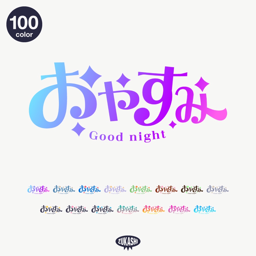 エレガントな感謝配信ロゴ【ありがとう】【ご視聴いただきありがとうございます】【おはよう】【おやすみ】【フリー素材・サムネ素材】