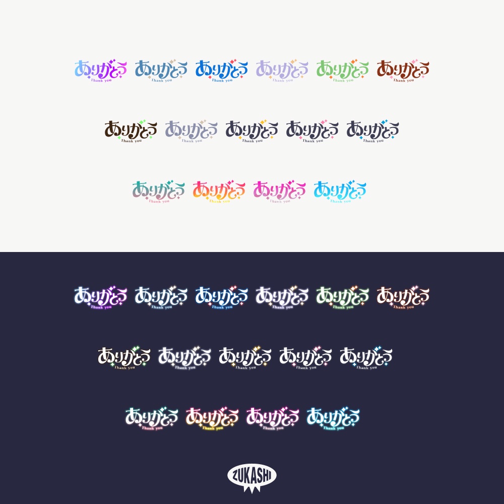 エレガントな感謝配信ロゴ【ありがとう】【ご視聴いただきありがとうございます】【おはよう】【おやすみ】【フリー素材・サムネ素材】