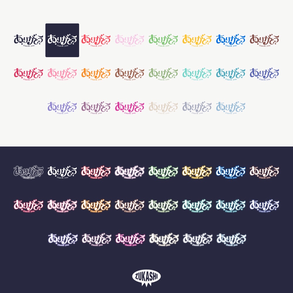 エレガントな感謝配信ロゴ【ありがとう】【ご視聴いただきありがとうございます】【おはよう】【おやすみ】【フリー素材・サムネ素材】