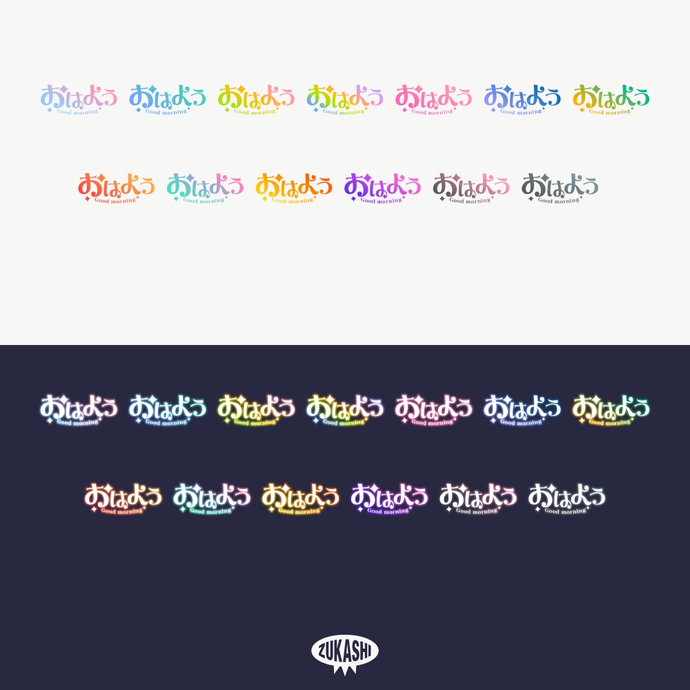 エレガントな感謝配信ロゴ【ありがとう】【ご視聴いただきありがとうございます】【おはよう】【おやすみ】【フリー素材・サムネ素材】