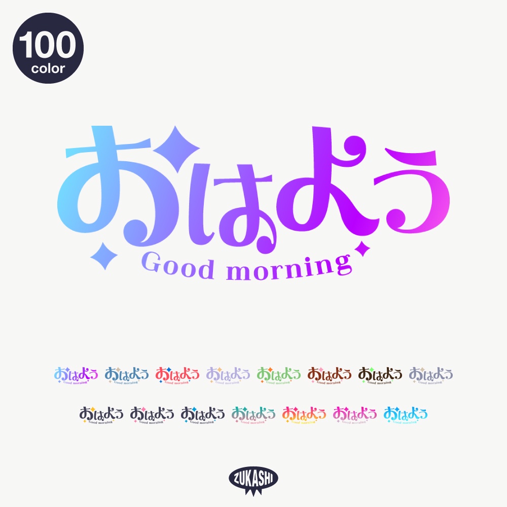 エレガントな感謝配信ロゴ【ありがとう】【ご視聴いただきありがとうございます】【おはよう】【おやすみ】【フリー素材・サムネ素材】