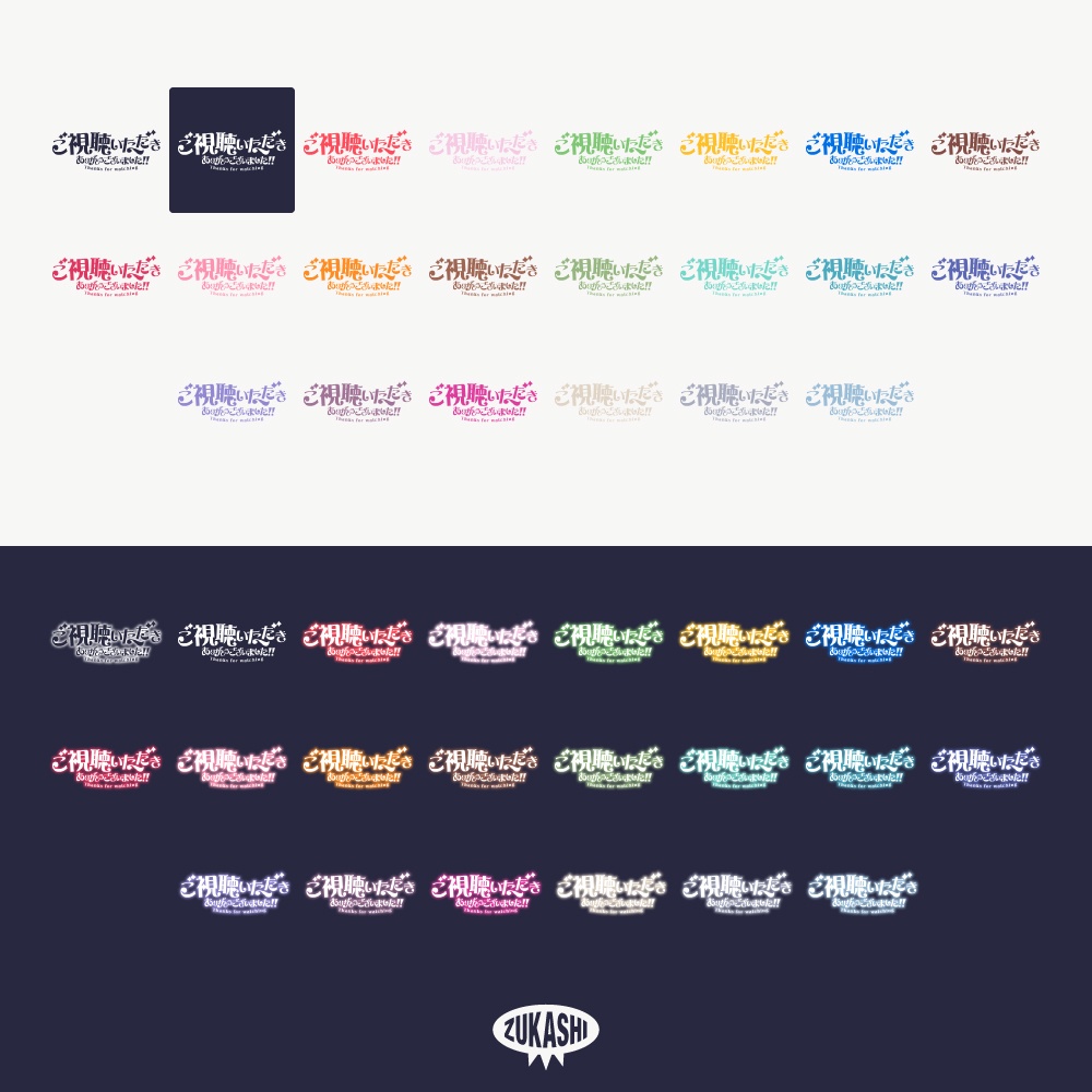 エレガントな感謝配信ロゴ【ありがとう】【ご視聴いただきありがとうございます】【おはよう】【おやすみ】【フリー素材・サムネ素材】