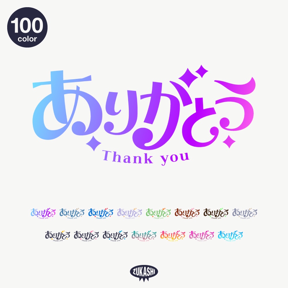 エレガントな感謝配信ロゴ【ありがとう】【ご視聴いただきありがとうございます】【おはよう】【おやすみ】【フリー素材・サムネ素材】