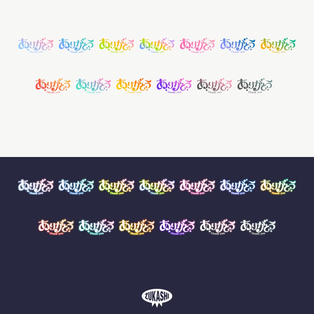 エレガントな感謝配信ロゴ【ありがとう】【ご視聴いただきありがとうございます】【おはよう】【おやすみ】【フリー素材・サムネ素材】