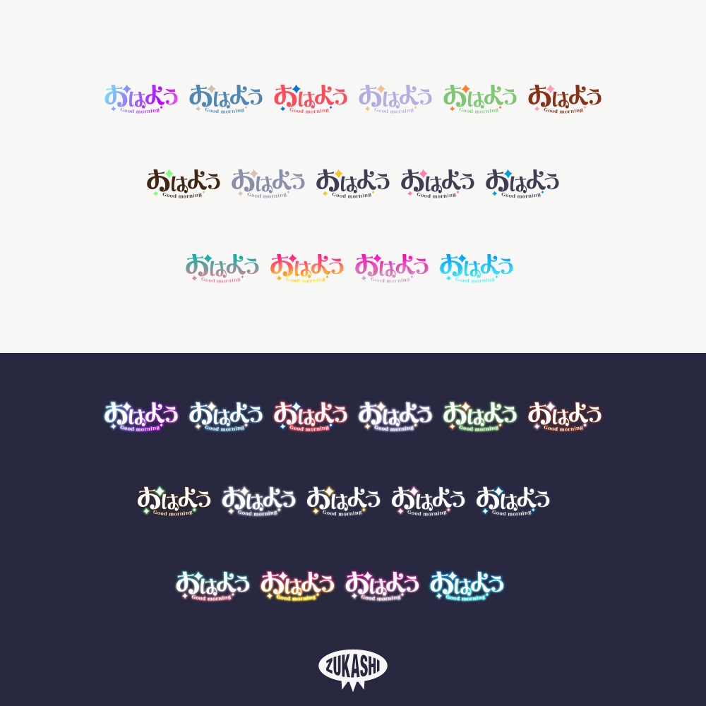 エレガントな感謝配信ロゴ【ありがとう】【ご視聴いただきありがとうございます】【おはよう】【おやすみ】【フリー素材・サムネ素材】