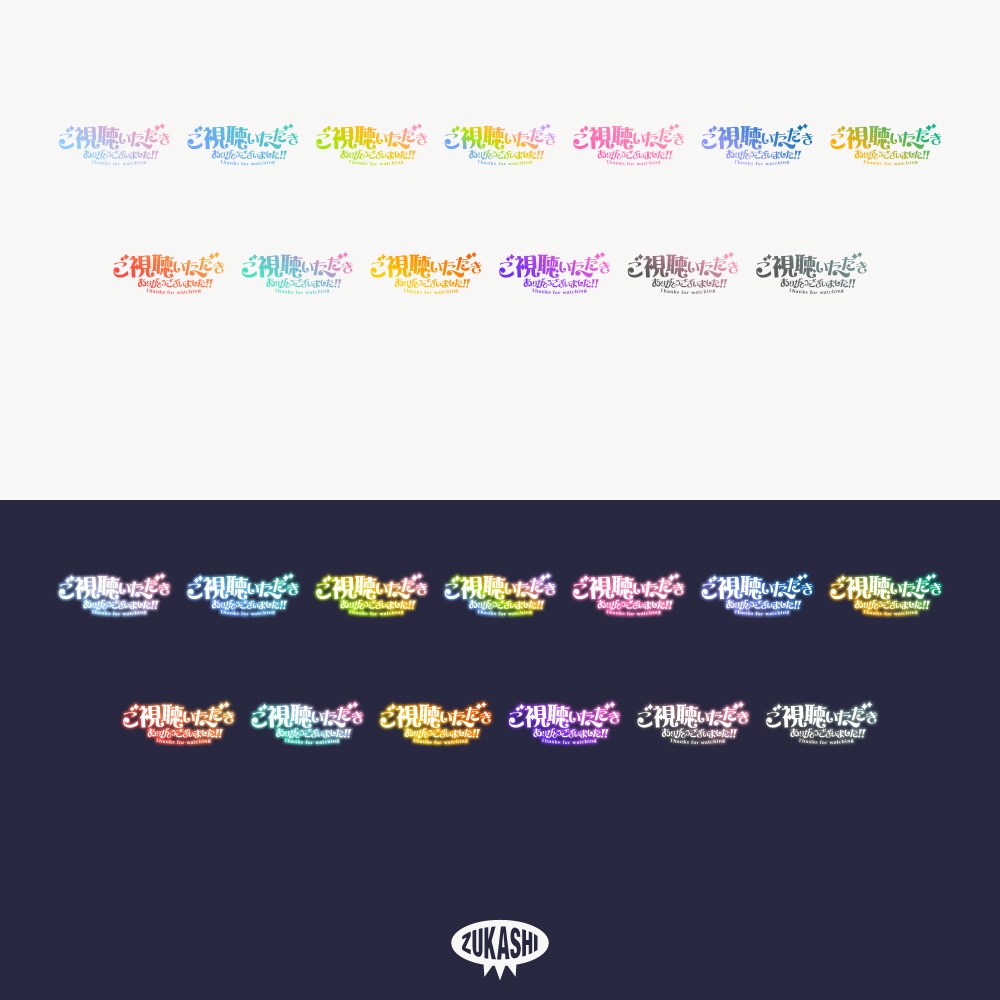 エレガントな感謝配信ロゴ【ありがとう】【ご視聴いただきありがとうございます】【おはよう】【おやすみ】【フリー素材・サムネ素材】