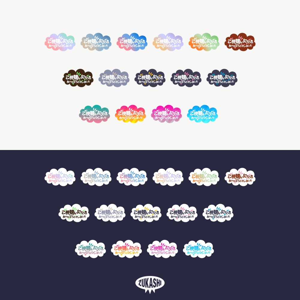 スリーピーな感謝配信ロゴ【ありがとう】【ご視聴いただきありがとうございます】【おはよう】【おやすみ】【フリー素材・サムネ素材】