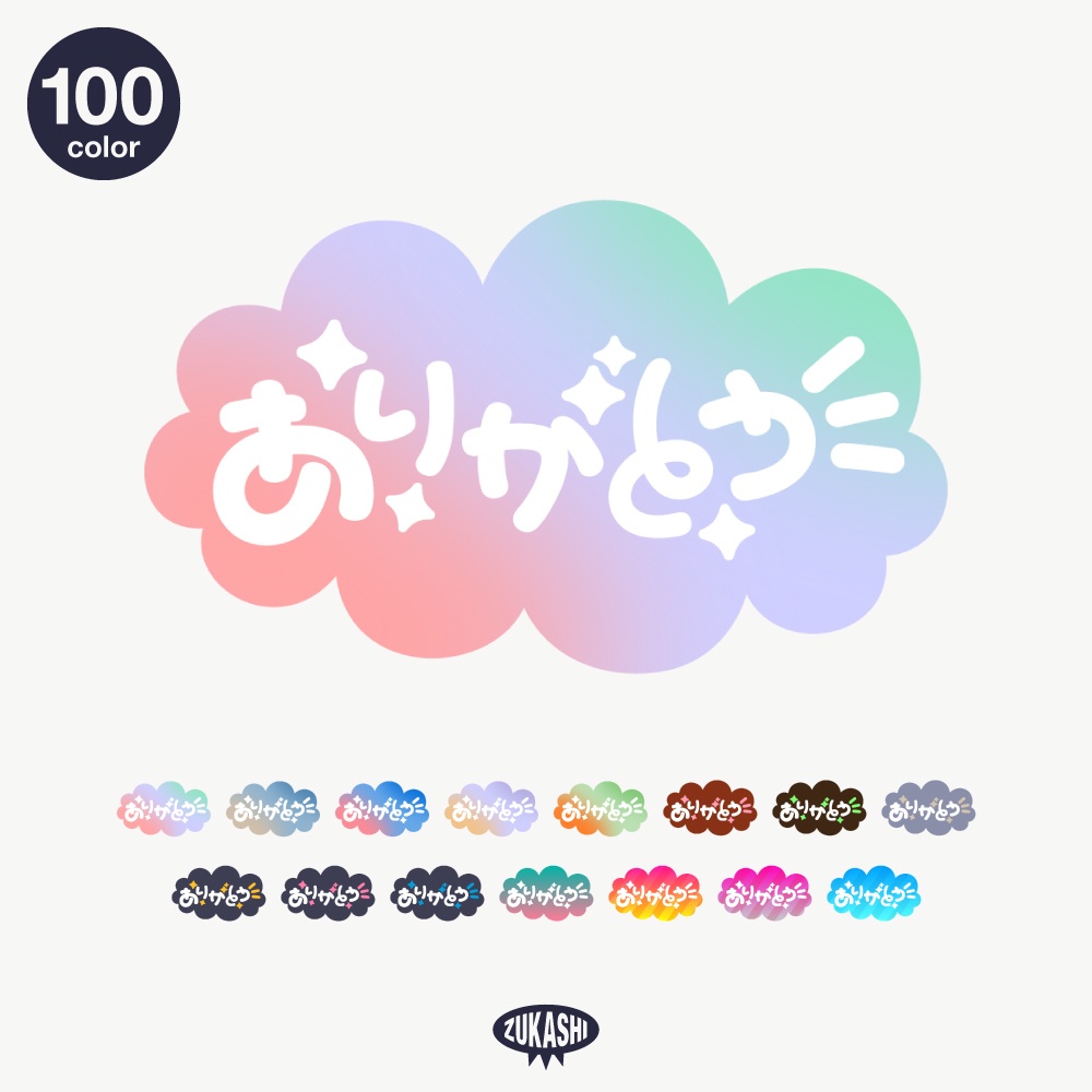 スリーピーな感謝配信ロゴ【ありがとう】【ご視聴いただきありがとうございます】【おはよう】【おやすみ】【フリー素材・サムネ素材】