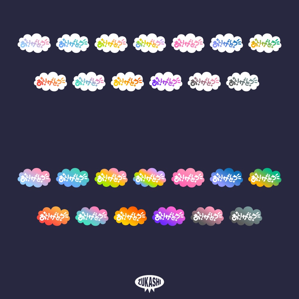 スリーピーな感謝配信ロゴ【ありがとう】【ご視聴いただきありがとうございます】【おはよう】【おやすみ】【フリー素材・サムネ素材】