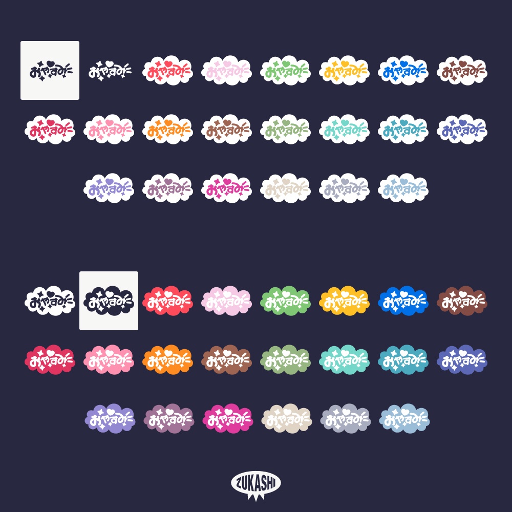 スリーピーな感謝配信ロゴ【ありがとう】【ご視聴いただきありがとうございます】【おはよう】【おやすみ】【フリー素材・サムネ素材】