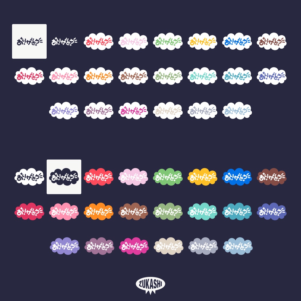 スリーピーな感謝配信ロゴ【ありがとう】【ご視聴いただきありがとうございます】【おはよう】【おやすみ】【フリー素材・サムネ素材】