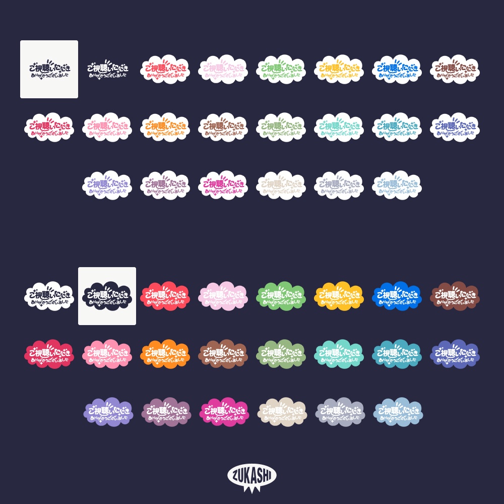 スリーピーな感謝配信ロゴ【ありがとう】【ご視聴いただきありがとうございます】【おはよう】【おやすみ】【フリー素材・サムネ素材】