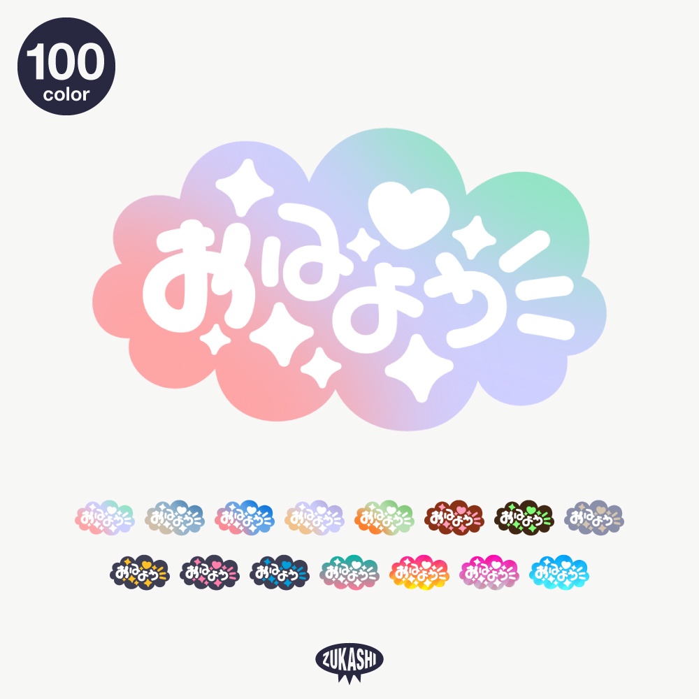 スリーピーな感謝配信ロゴ【ありがとう】【ご視聴いただきありがとうございます】【おはよう】【おやすみ】【フリー素材・サムネ素材】