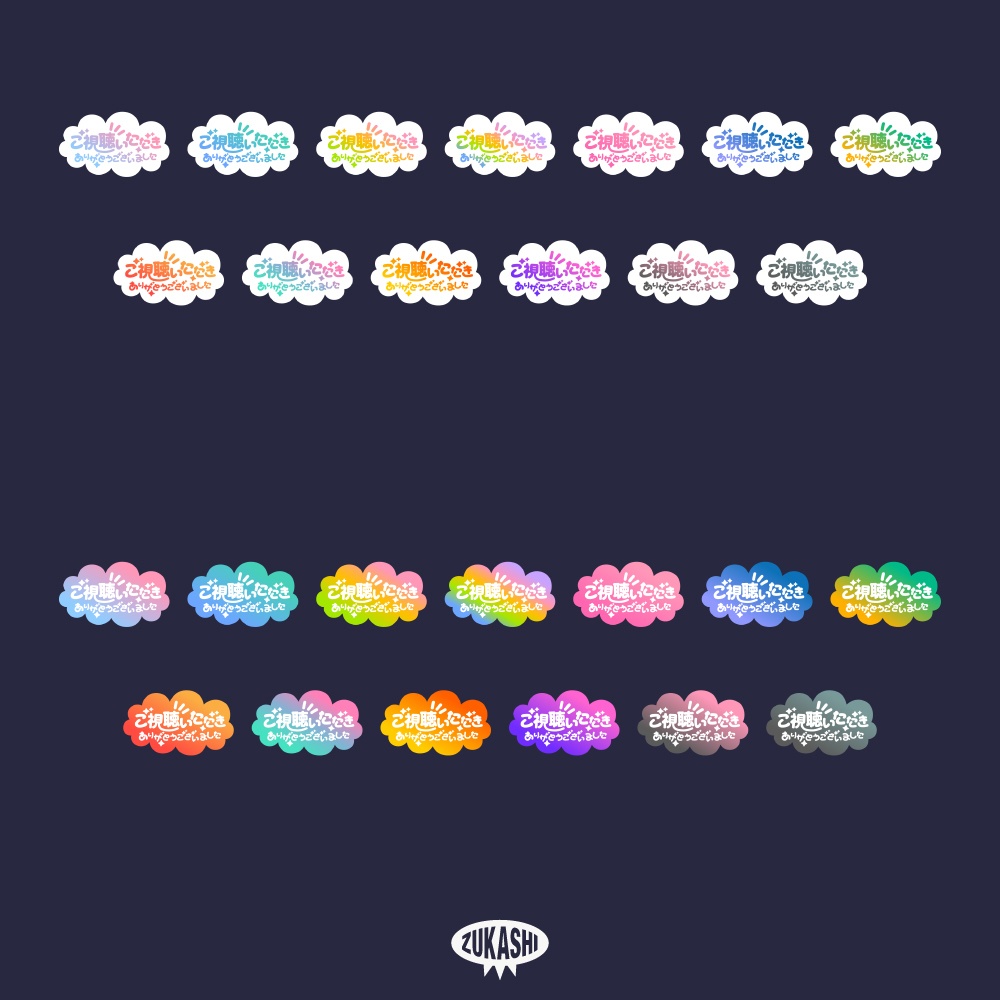 スリーピーな感謝配信ロゴ【ありがとう】【ご視聴いただきありがとうございます】【おはよう】【おやすみ】【フリー素材・サムネ素材】