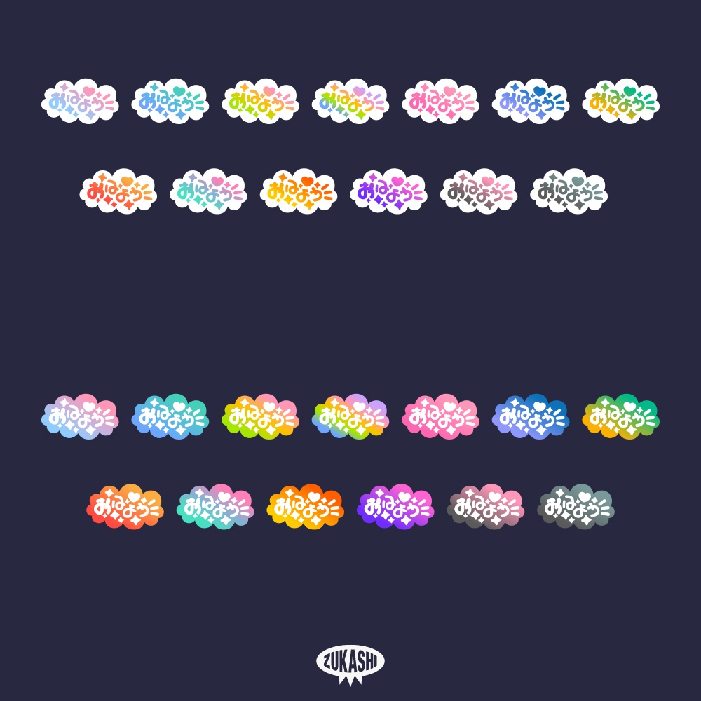 スリーピーな感謝配信ロゴ【ありがとう】【ご視聴いただきありがとうございます】【おはよう】【おやすみ】【フリー素材・サムネ素材】