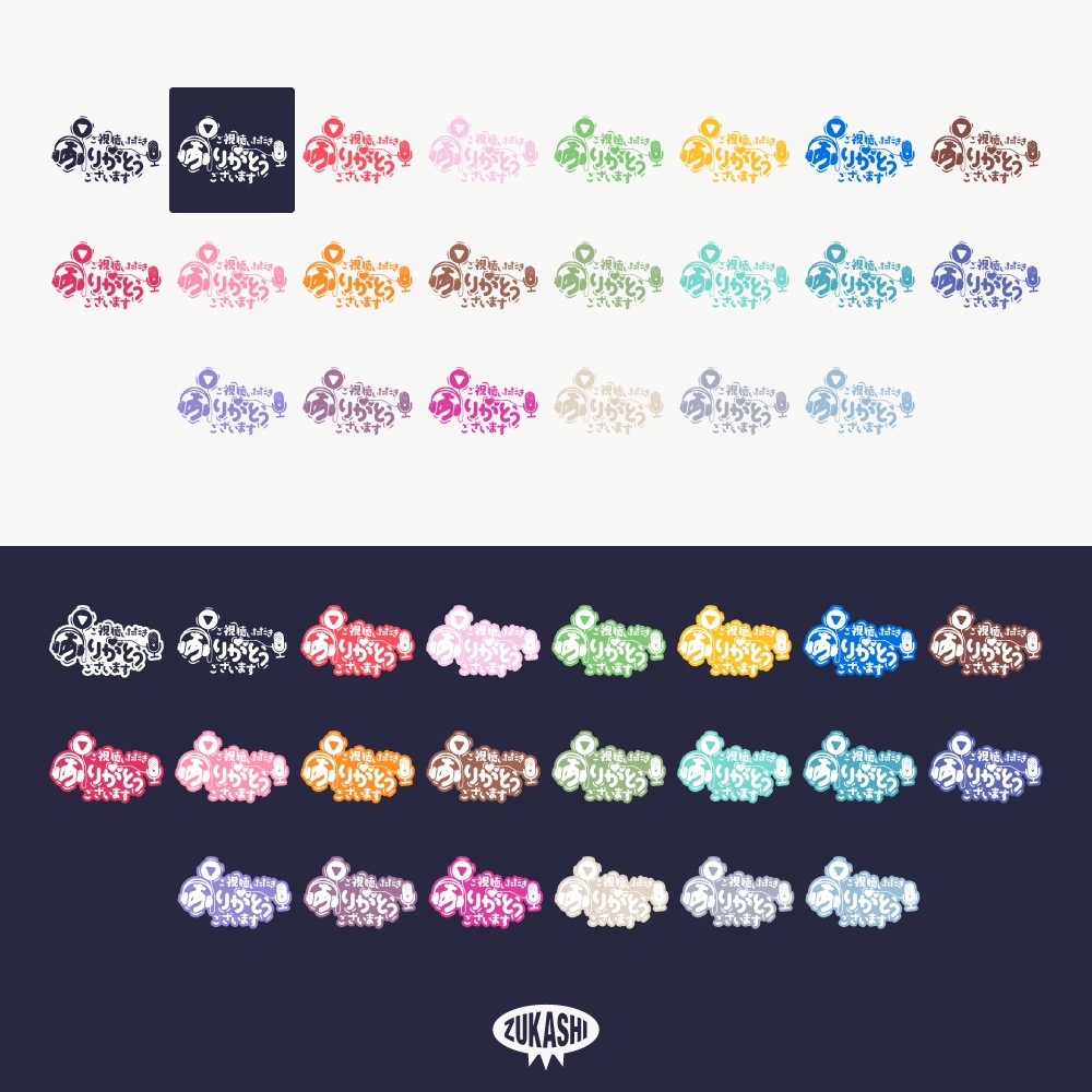 ヘッドセットな感謝配信ロゴ【ありがとう】【ご視聴いただきありがとうございます】【おはよう】【おやすみ】【フリー素材・サムネ素材】