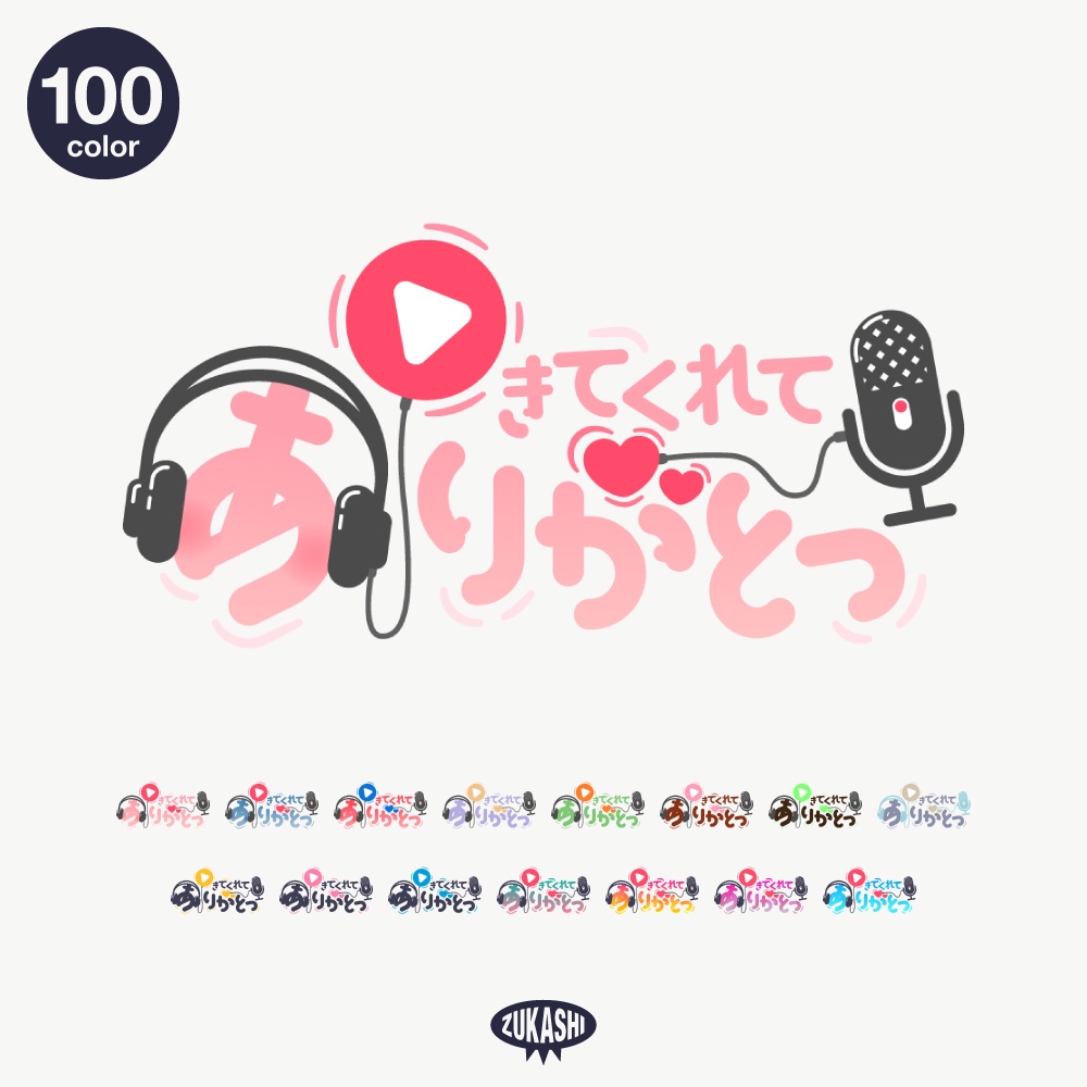 ヘッドセットな感謝配信ロゴ【ありがとう】【ご視聴いただきありがとうございます】【おはよう】【おやすみ】【フリー素材・サムネ素材】