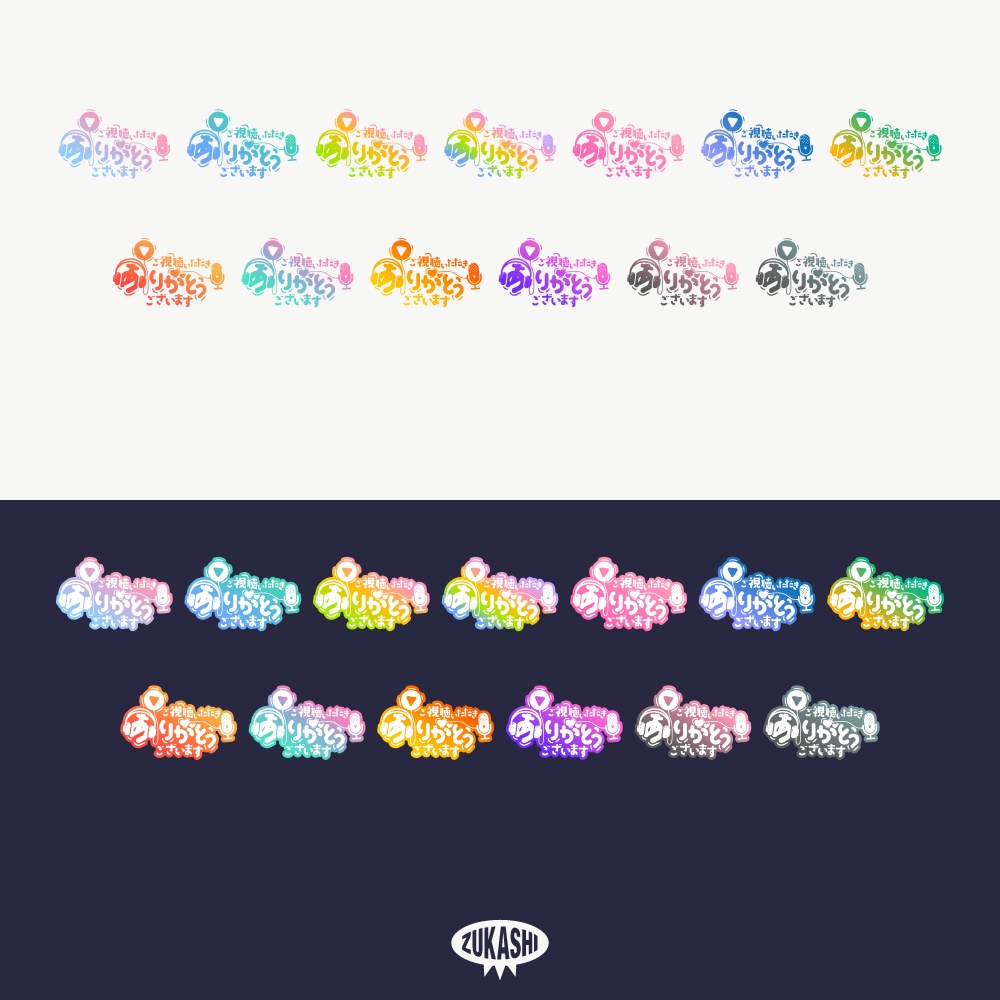 ヘッドセットな感謝配信ロゴ【ありがとう】【ご視聴いただきありがとうございます】【おはよう】【おやすみ】【フリー素材・サムネ素材】