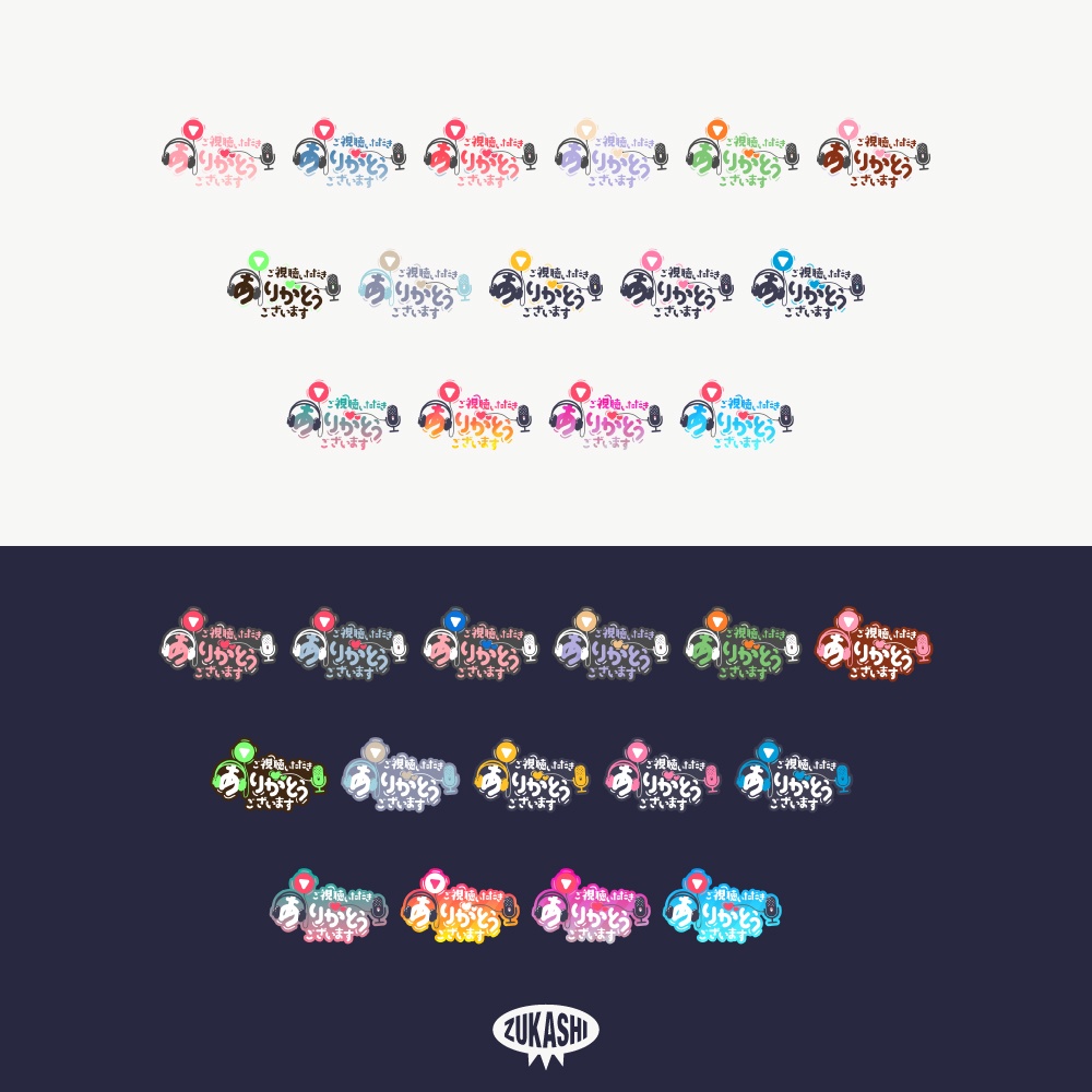 ヘッドセットな感謝配信ロゴ【ありがとう】【ご視聴いただきありがとうございます】【おはよう】【おやすみ】【フリー素材・サムネ素材】