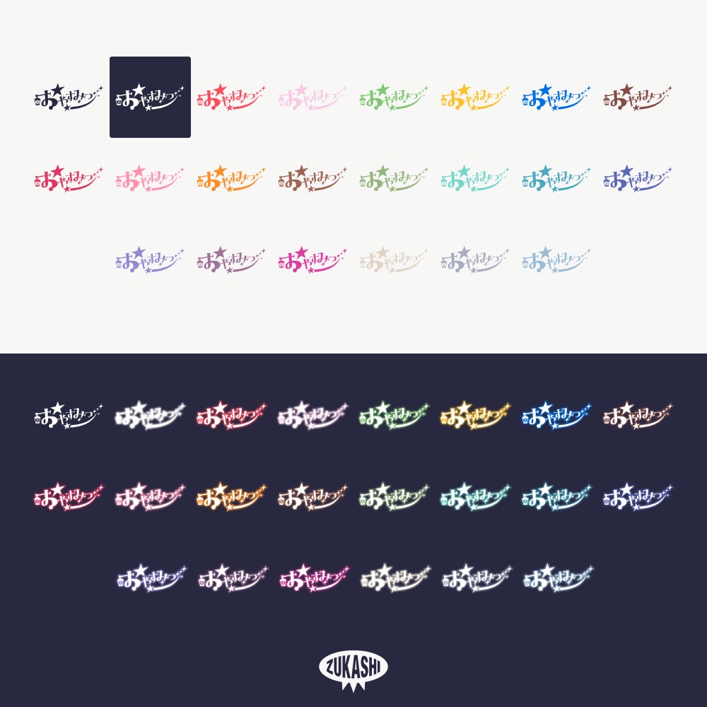 マジカルな感謝配信ロゴ【ありがとう】【ご視聴いただきありがとうございます】【おはよう】【おやすみ】【フリー素材・サムネ素材】