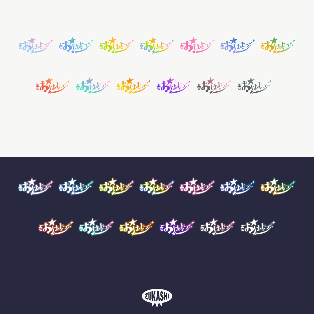 マジカルな感謝配信ロゴ【ありがとう】【ご視聴いただきありがとうございます】【おはよう】【おやすみ】【フリー素材・サムネ素材】