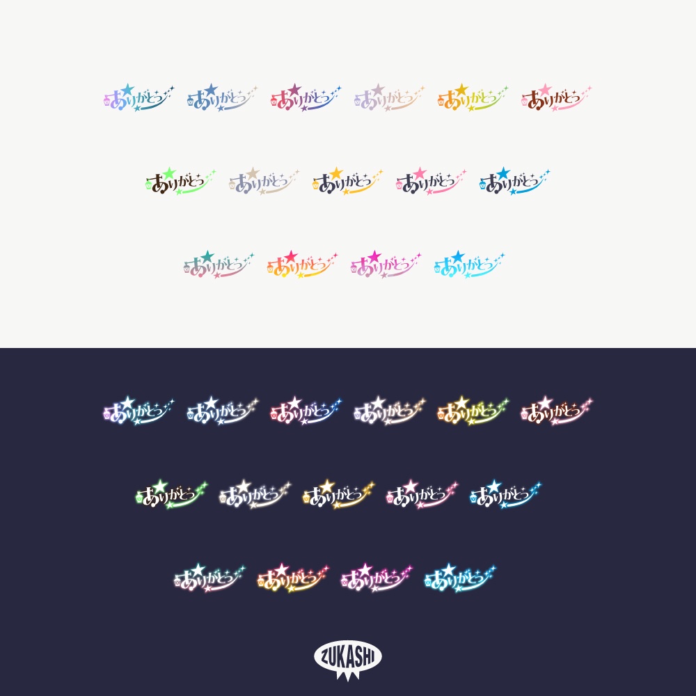 マジカルな感謝配信ロゴ【ありがとう】【ご視聴いただきありがとうございます】【おはよう】【おやすみ】【フリー素材・サムネ素材】