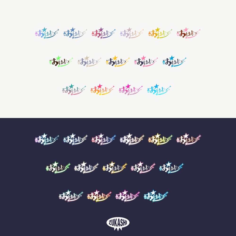 マジカルな感謝配信ロゴ【ありがとう】【ご視聴いただきありがとうございます】【おはよう】【おやすみ】【フリー素材・サムネ素材】