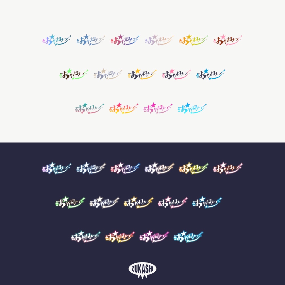 マジカルな感謝配信ロゴ【ありがとう】【ご視聴いただきありがとうございます】【おはよう】【おやすみ】【フリー素材・サムネ素材】